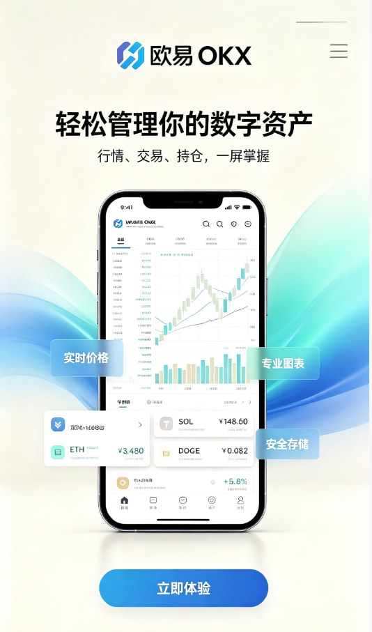 欧交易所app官网苹果交易入门